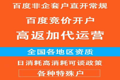 信息流开户返点案例：揭秘高收益开户技巧